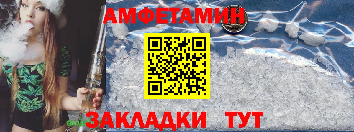 Амфетамин Premium Сочи