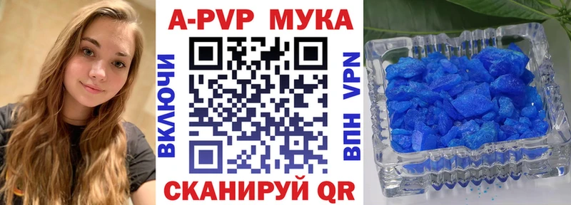 продажа наркотиков  Сочи  Alpha-PVP мука 