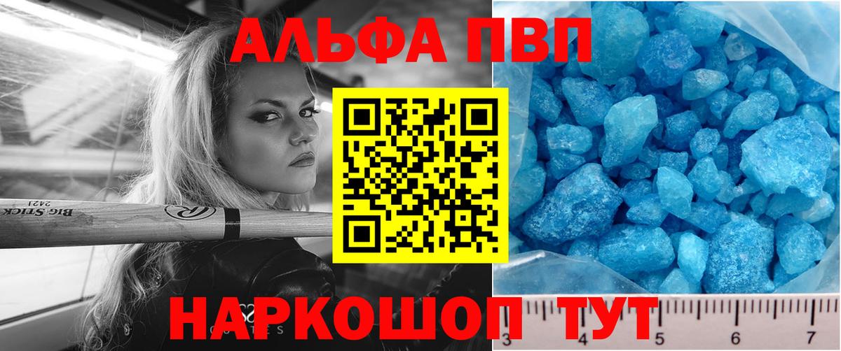 A PVP Crystall Сочи