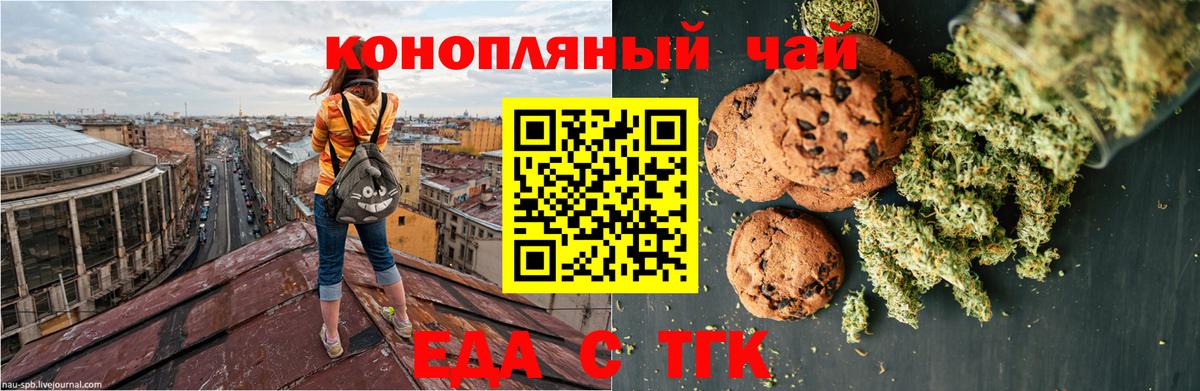 Canna-Cookies конопля  Вход с VPN  Сочи 