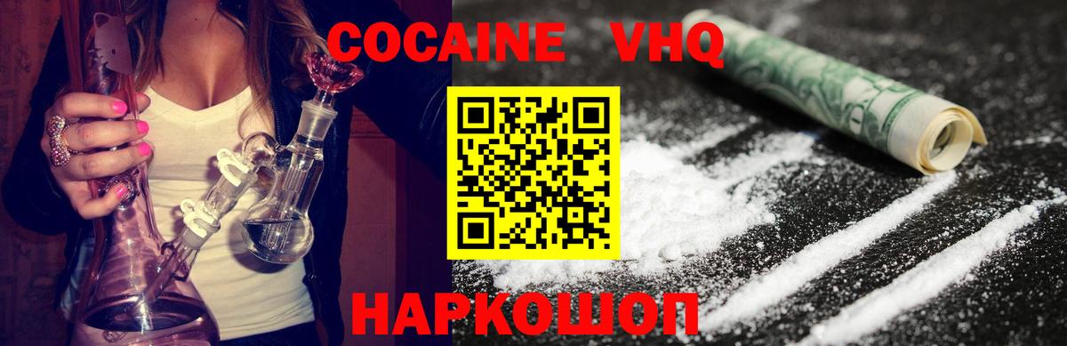 COCAIN Перу  COCAIN 97%  Вход с VPN  Сочи 