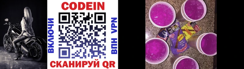 Кодеиновый сироп Lean напиток Lean (лин)  МЕГА как зайти  Сочи  где найти  