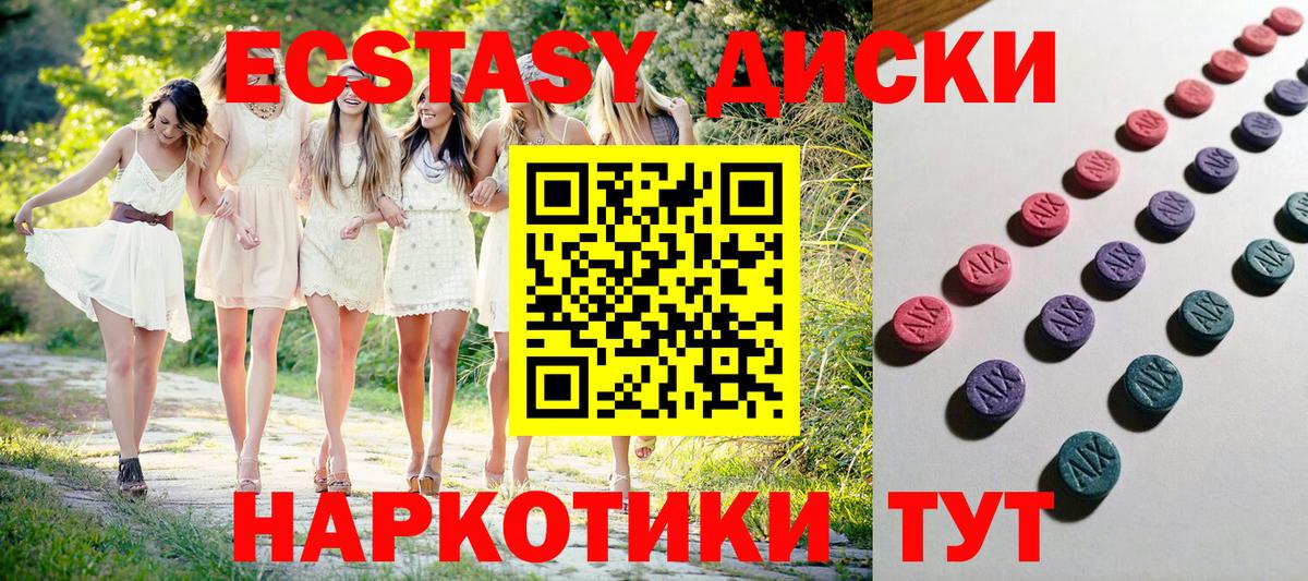 ЭКСТАЗИ бентли  Вход с VPN  Сочи  Ecstasy  ЭКСТАЗИ таблы 
