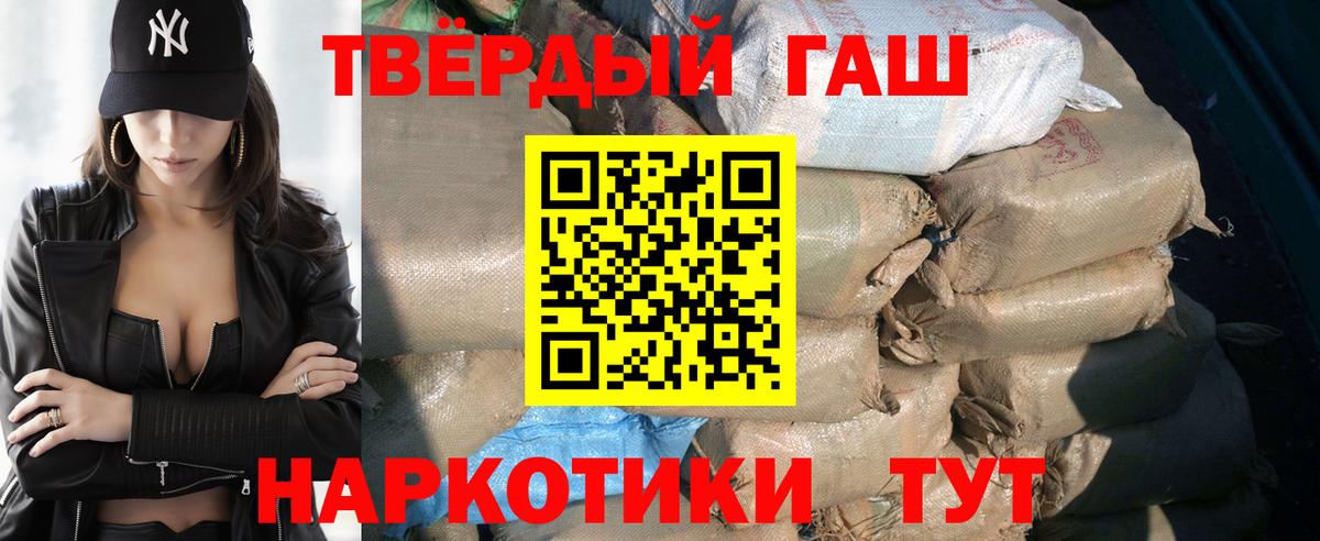 Сочи  Гашиш ice o lator  Вход с VPN 