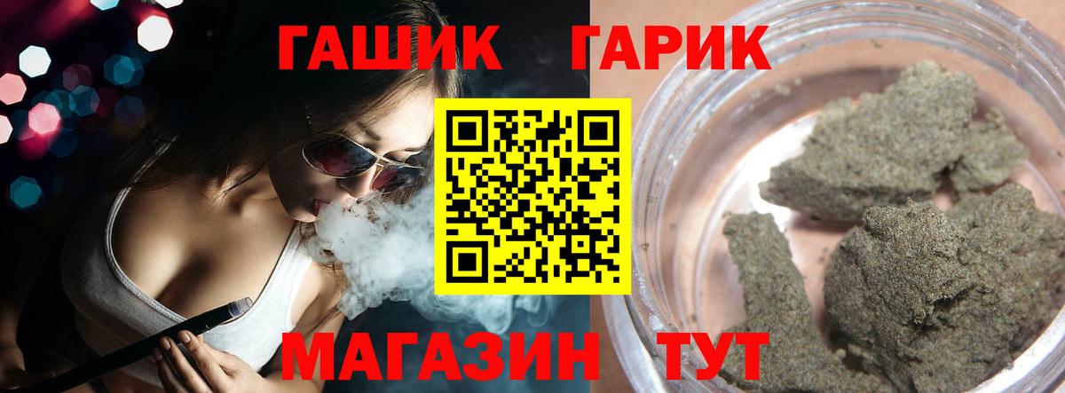 ГАШИШ hashish Сочи