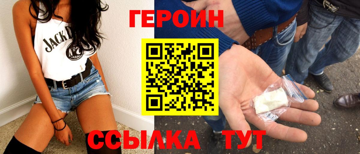 Сочи  ГЕРОИН афганец  Вход с VPN 