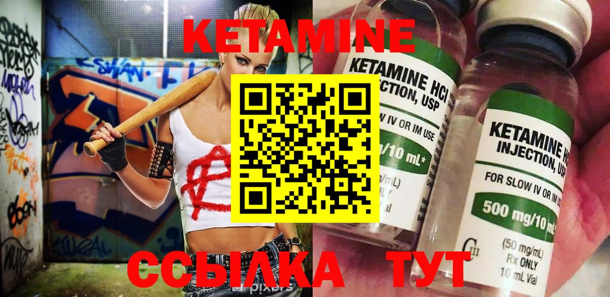 Сочи  КЕТАМИН VHQ  Вход с VPN 