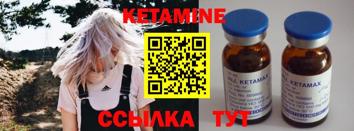КЕТАМИН VHQ Сочи