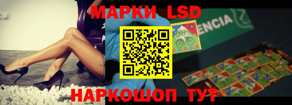 LSD-25 экстази ecstasy Сочи