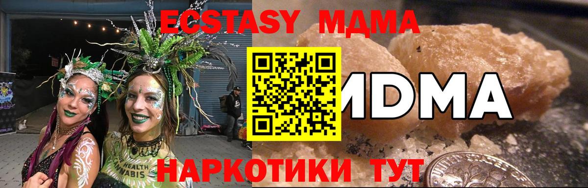 Сочи  MDMA VHQ  MDMA  Вход с VPN  MDMA crystal 