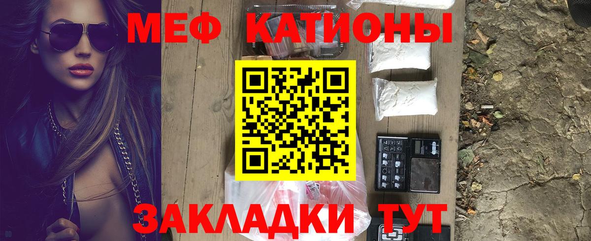 МЯУ-МЯУ  Мефедрон 4 MMC  МЕФ 4 MMC  Вход с VPN  Сочи 