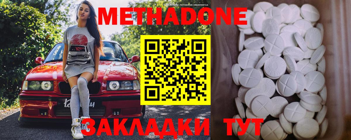 МЕТАДОН VHQ  ссылка на мегу рабочий сайт  Сочи  Вход с VPN  сайты даркнета формула  МЕТАДОН белоснежный 
