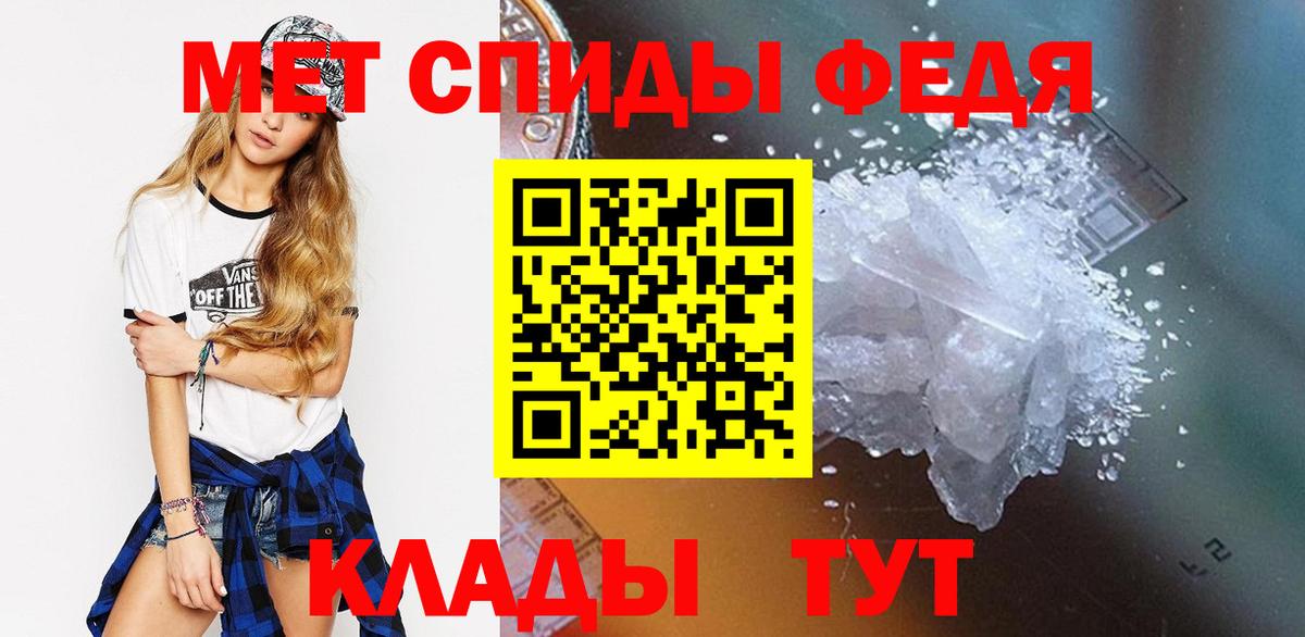 Первитин Methamphetamine Сочи