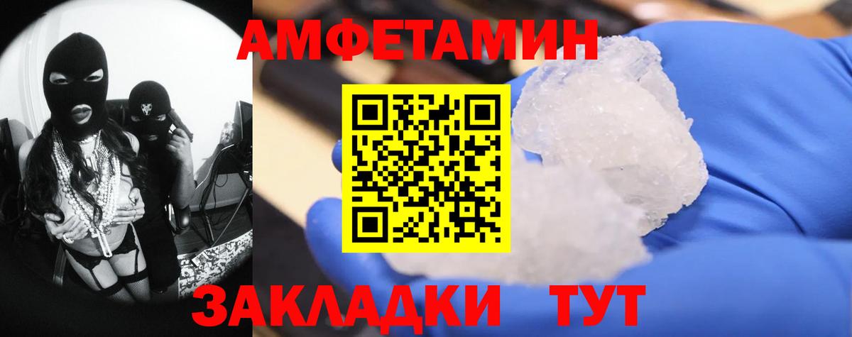 Сочи  Метамфетамин мет  Вход с VPN 