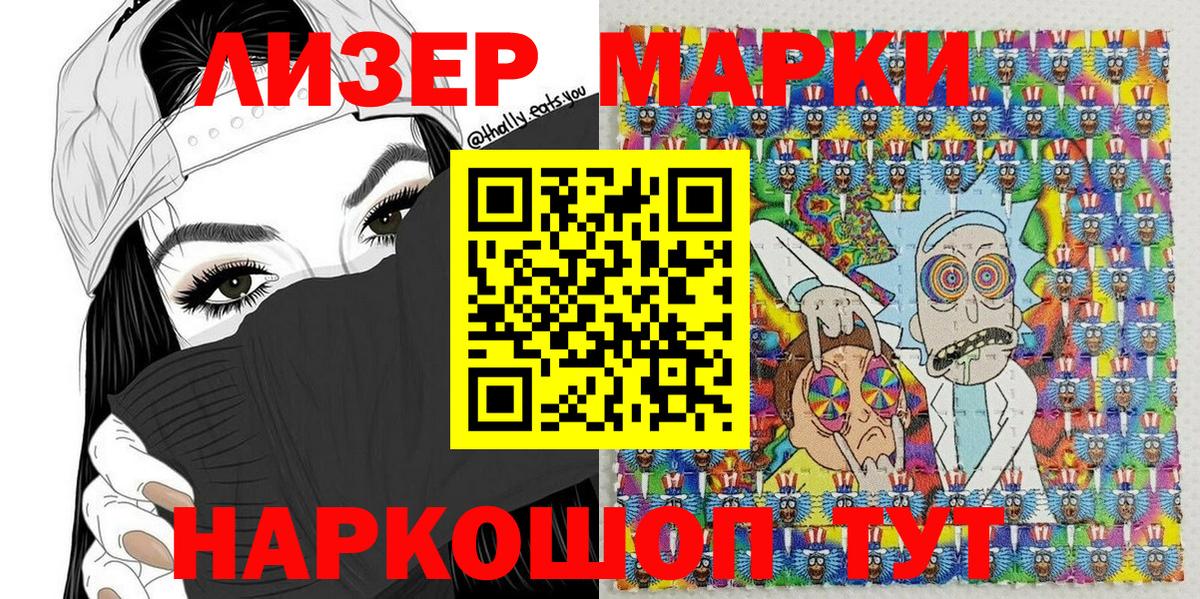 Марки N-bome 1,8мг  Вход с VPN  Сочи 