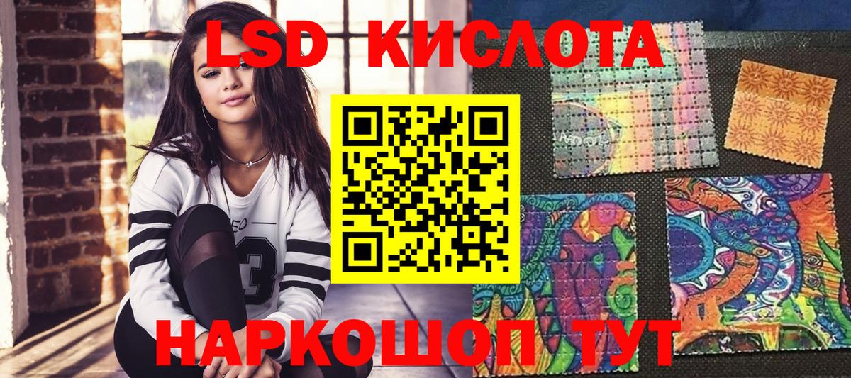 Наркотические марки 1,5мг Сочи