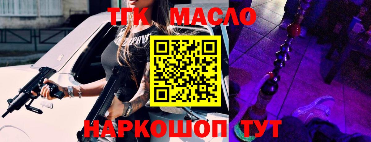 ТГК Wax Сочи
