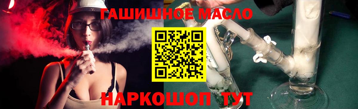 Дистиллят ТГК гашишное масло  Вход с VPN  Сочи 