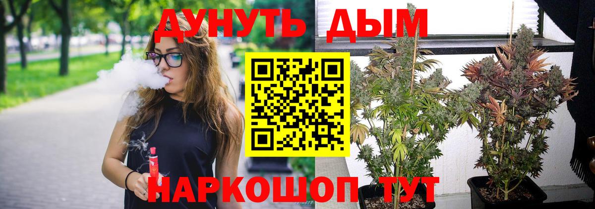 Канабис Bruce Banner  Вход с VPN  МАРИХУАНА SATIVA & INDICA  Бошки марихуана LSD WEED  Сочи  Бошки Шишки White Widow 