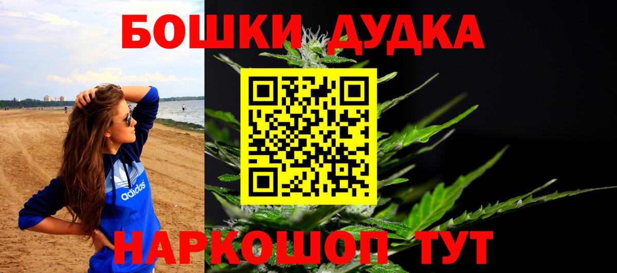 МАРИХУАНА гибрид Сочи